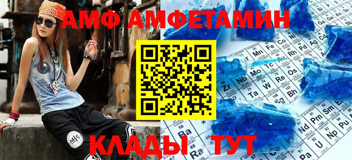 АМФЕТАМИН VHQ  АМФ  Михайловск  АМФ  Вход с VPN 