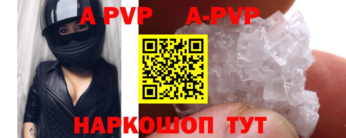 Альфа ПВП крисы CK Михайловск