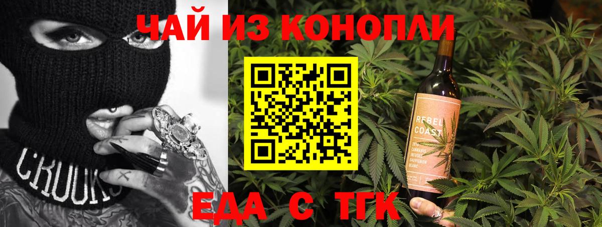 Печенье с ТГК марихуана  Вход с VPN  Михайловск 