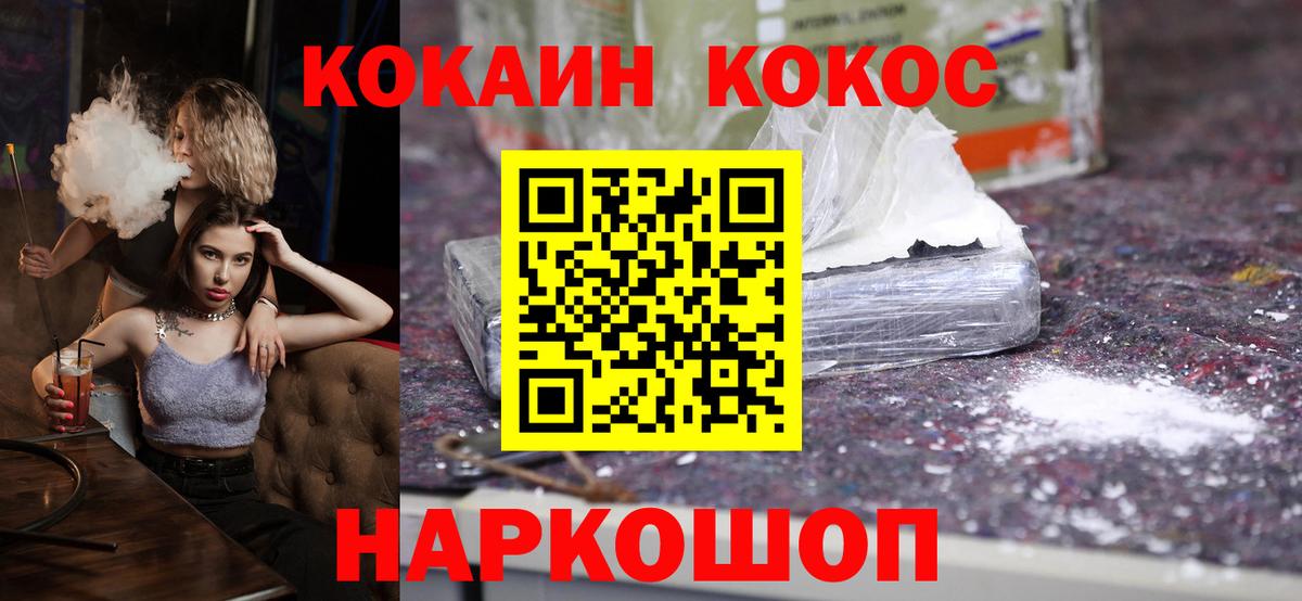 даркнет сайт  COCAIN  Михайловск  Вход с VPN  Cocaine 99% 