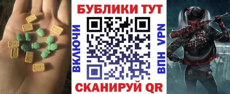 Экстази 250 мг  Михайловск 