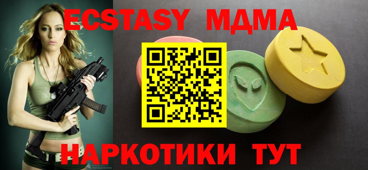 ЭКСТАЗИ mix  Вход с VPN  Михайловск 