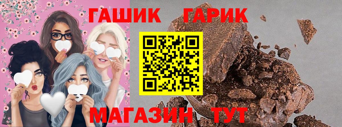 ГАШ hashish  Вход с VPN  ГАШ Ice-O-Lator  ГАШ  Михайловск 