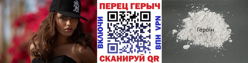 Героин герыч  цены   Михайловск 