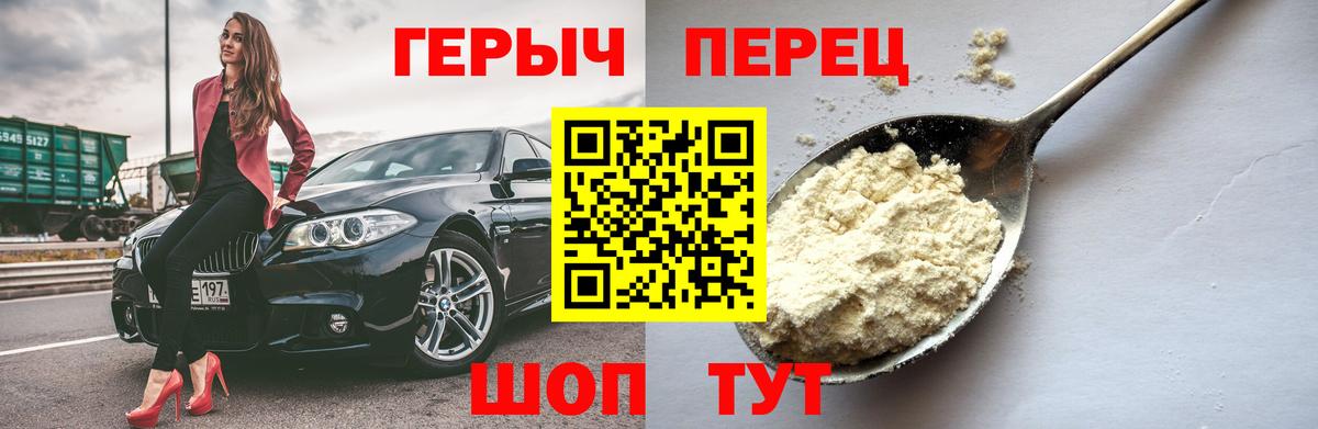 ГЕРОИН афганец Михайловск