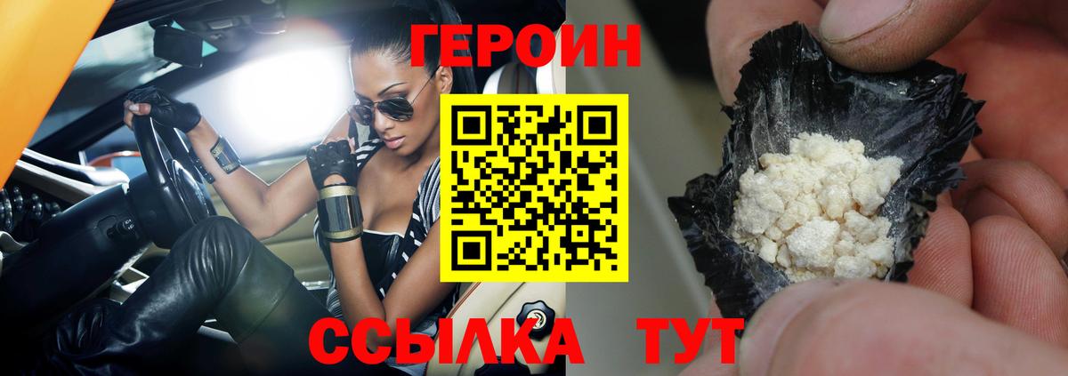 Михайловск  Героин гречка  Героин  Вход с VPN 