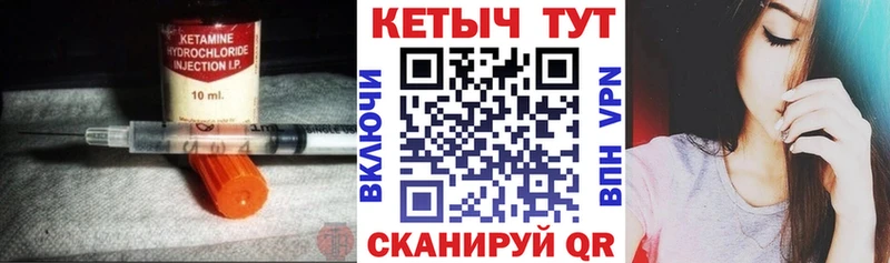 Кетамин VHQ  закладка  Михайловск 