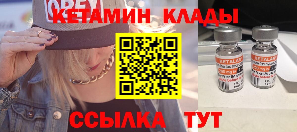 КЕТАМИН ketamine  КЕТАМИН ketamine  Вход с VPN  Михайловск 