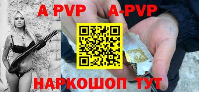 альфа пвп Жуковский