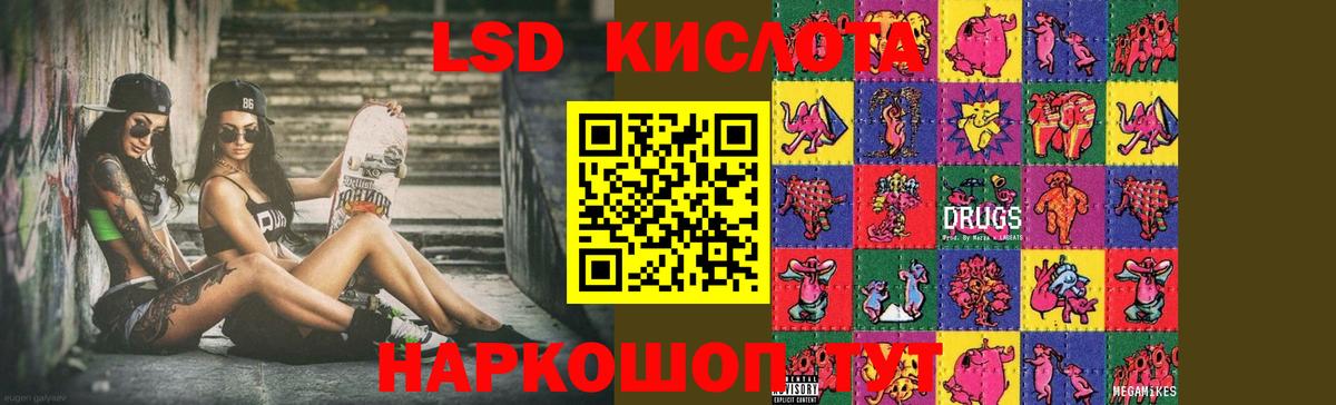 Михайловск  Лсд 25 экстази кислота  ЛСД экстази кислота  Вход с VPN 