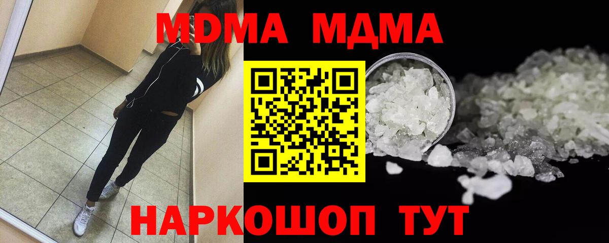 МДМА VHQ Михайловск