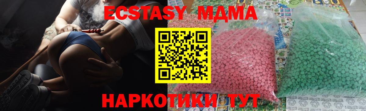 МДМА crystal  МДМА  Михайловск  MDMA crystal  Вход с VPN 