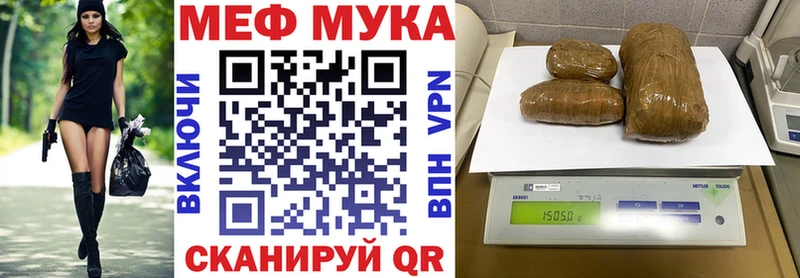MEGA онион  купить   Михайловск  Мефедрон мука 