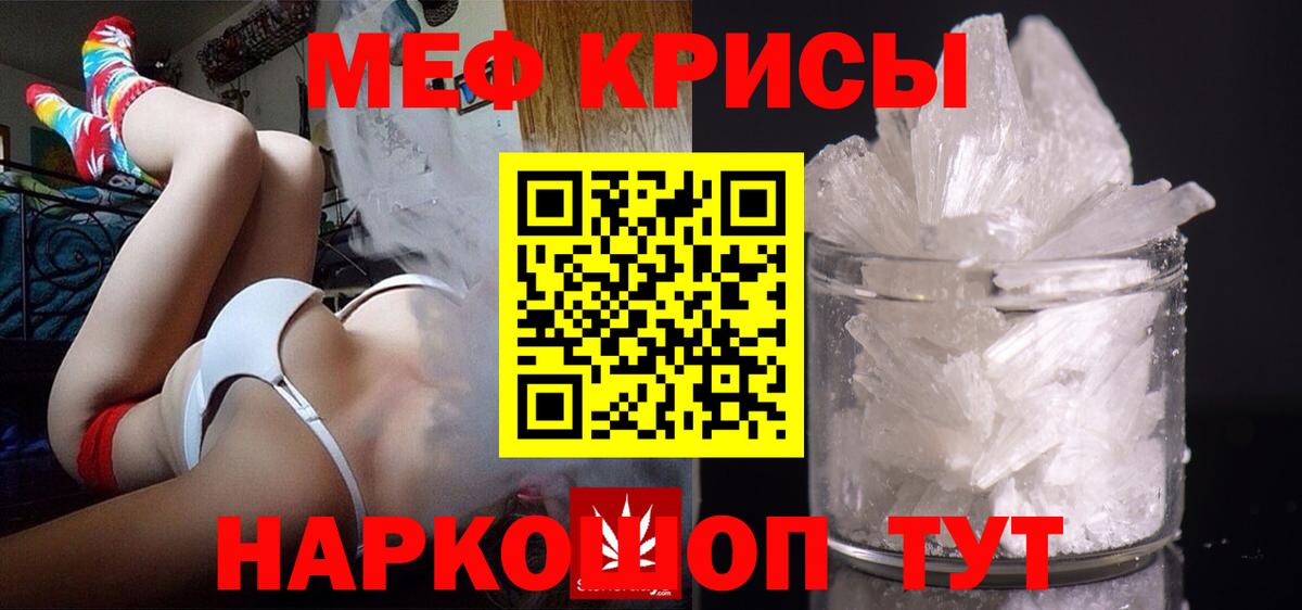 Меф VHQ  Вход с VPN  Михайловск  МЕФ  МЯУ-МЯУ 4 MMC 