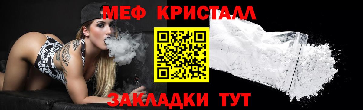 Меф Михайловск