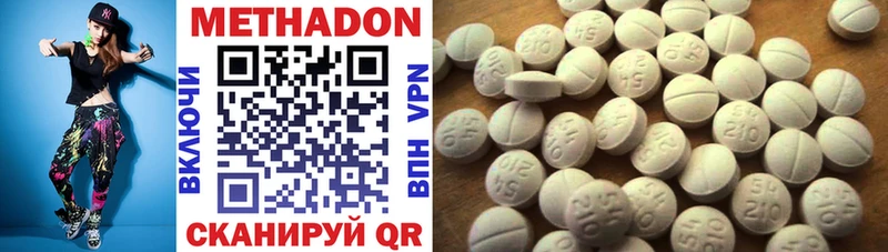 МЕТАДОН methadone  Михайловск 