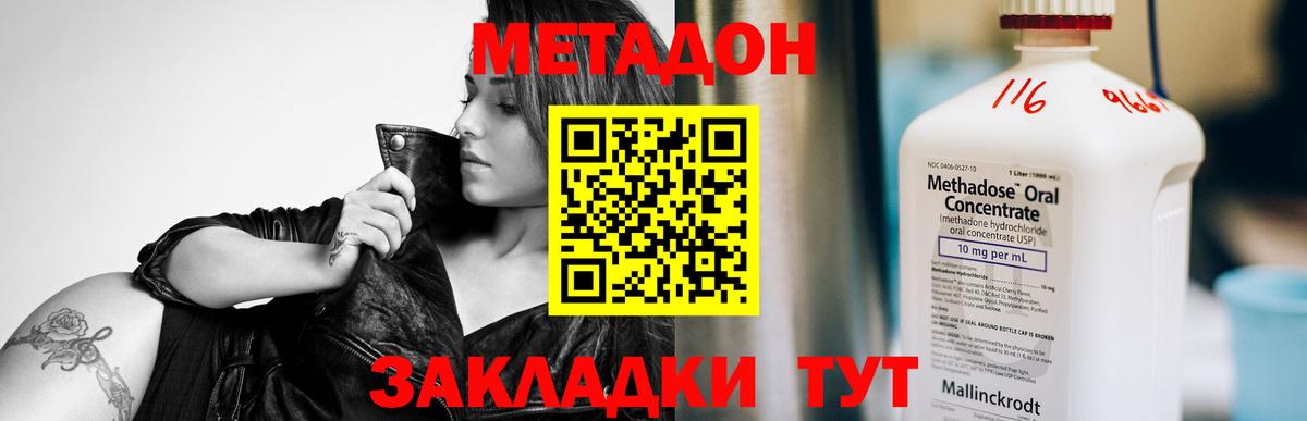 МЕТАДОН кристалл  omg как войти  Михайловск  Вход с VPN  МЕТАДОН кристалл 