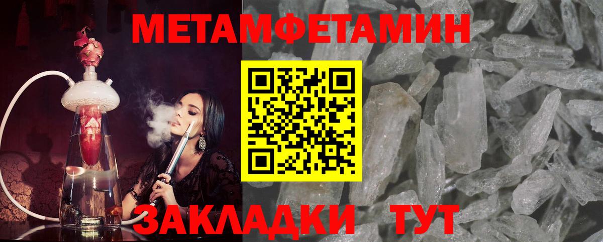 Михайловск  Метамфетамин  Вход с VPN  Метамфетамин кристалл 