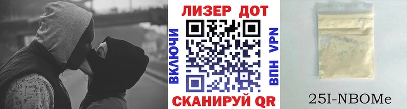 Марки NBOMe 1500мкг  Михайловск 